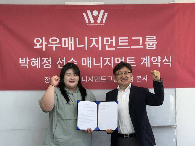 [사진] 와우매니지먼트