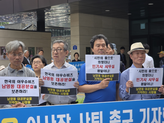 ▲국가폭력 피해자들을 기리는 시민단체 '남영동 대공분실을 기억하는 사람들'은 10일 서울 용산구 민주화운동기념관 앞에서 기자회견을 열고 "현존하는 유일한 국가폭력의 현장인 남영동 대공분실을 훼손한 이재오 이사장은 사퇴하라"고 요구했다. ⓒ프레시안(박상혁)