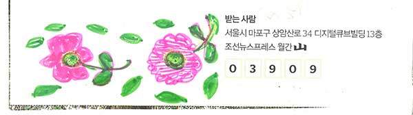 함영화씨가 엽서에 그린 그림