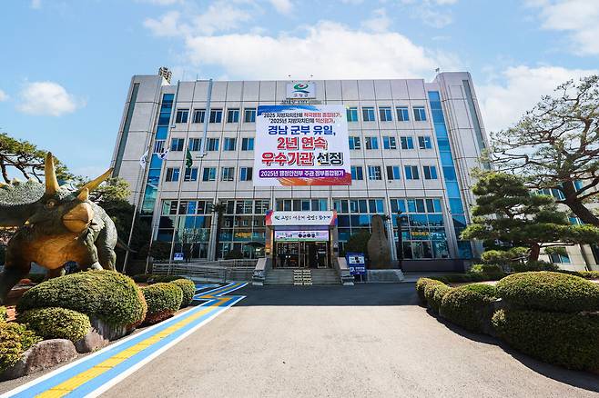 고성군청 전경 ⓒ고성군