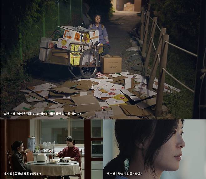 2025 춘천영화제 X 강원특별자치도광역치매센터 다.행.희.야 수상작