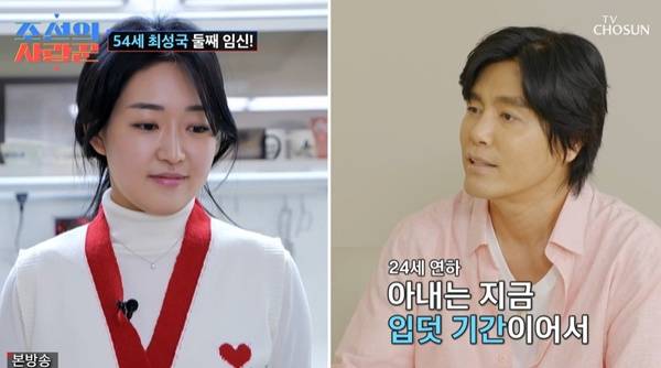 최성국 부부 둘째 임신 / 사진=TV조선 조선의 사랑꾼 캡처