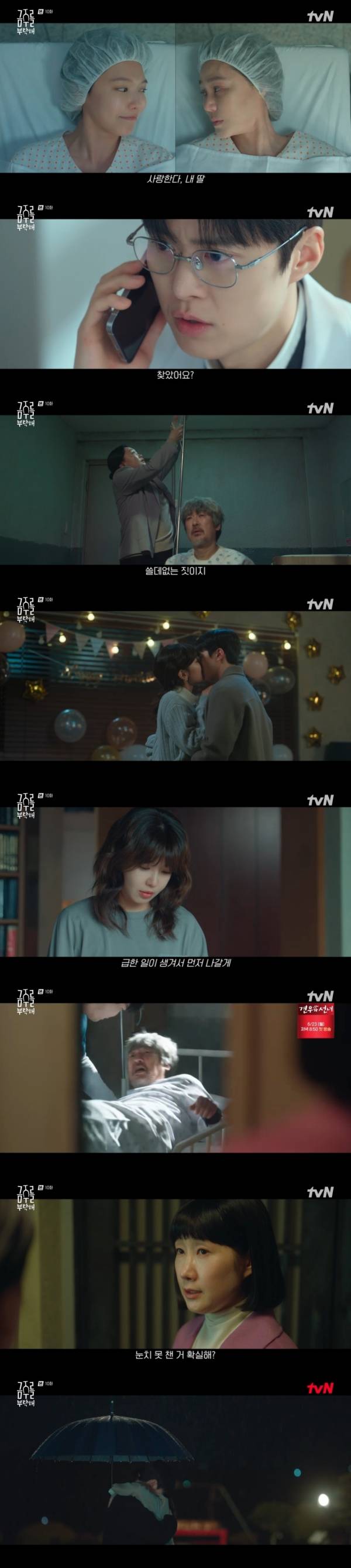사진=tvN