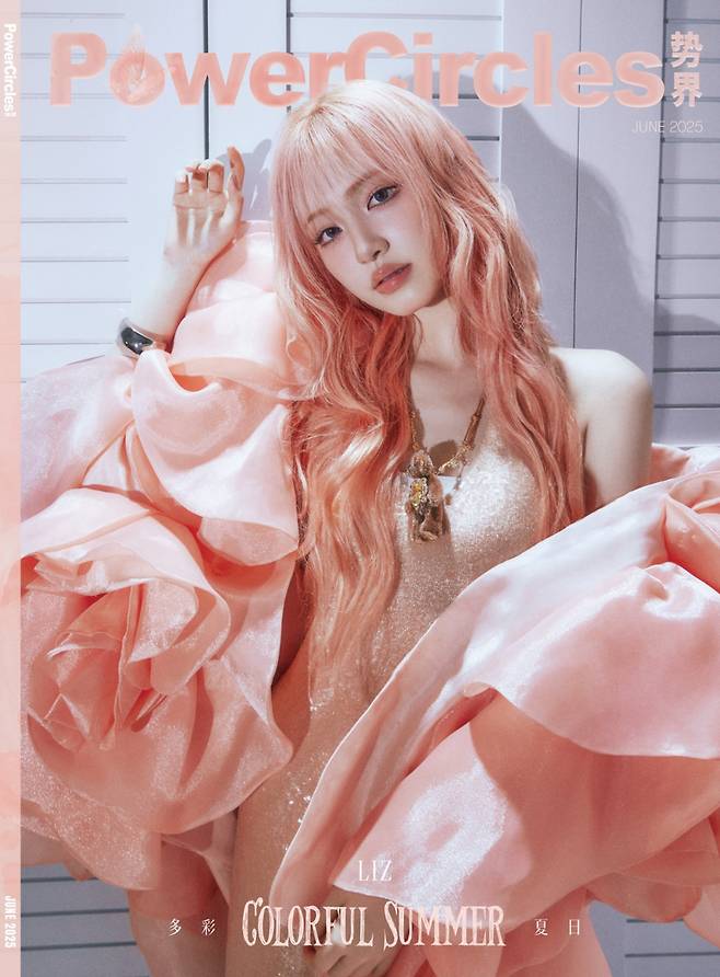 아이브 리즈 PowerCircles 커버 이미지/사진제공=PowerCircles