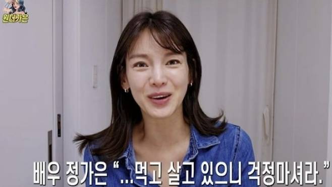 사진 I 유튜브 ‘원더가은 정가은’ 캡쳐