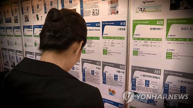 구인 구직 취업 [연합뉴스TV 캡처]