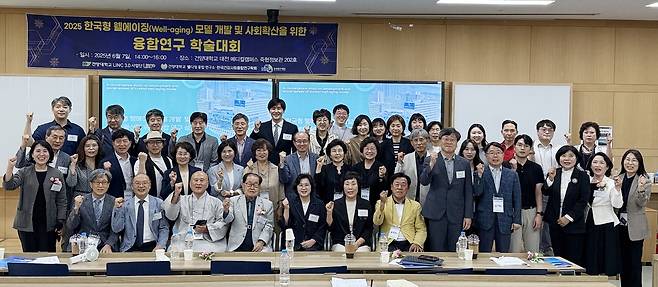 건양대, '한국형 웰에이징' 학술대회 [건양대 제공. 재판매 및 DB 금지]