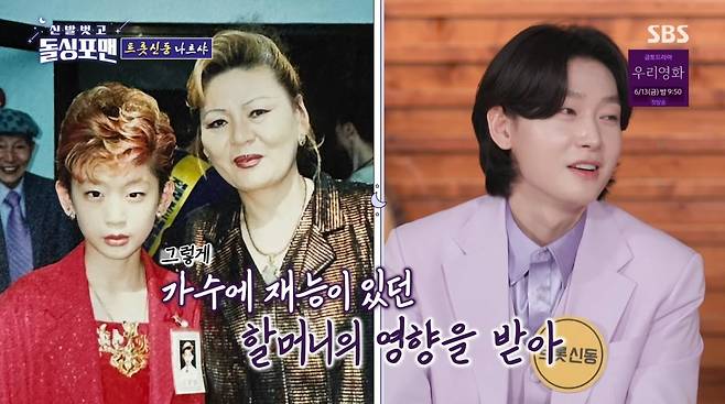 사진=SBS '신발벗고 돌싱포맨'