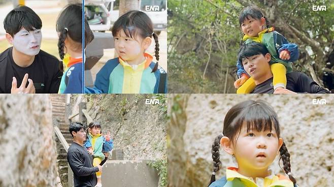 사진제공=ENA '내 아이의 사생활'