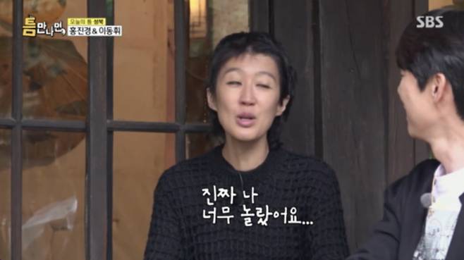 사진=SBS 예능 프로그램 '틈만나면'