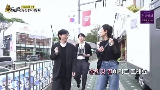 사진=SBS 예능 프로그램 '틈만나면'