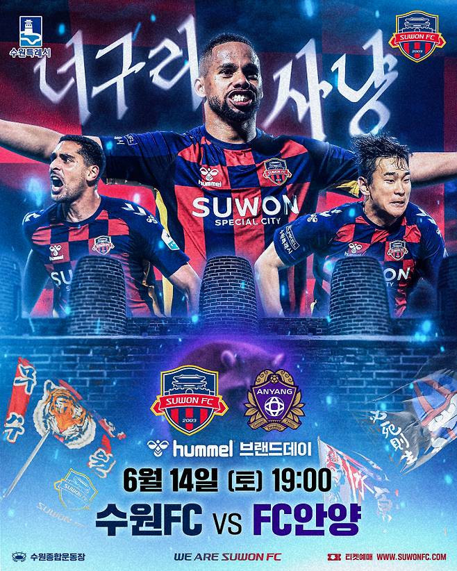 프로축구 수원FC가 안양전을 앞두고 특별 제작한 너구리 사냥 포스터. 사진=수원FC