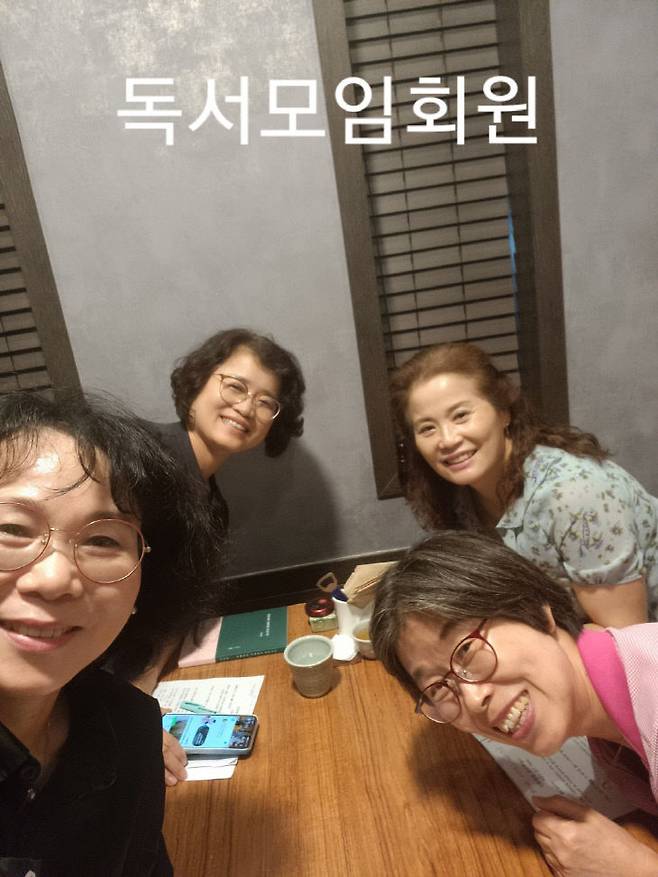 독서모임 회원들과 함께