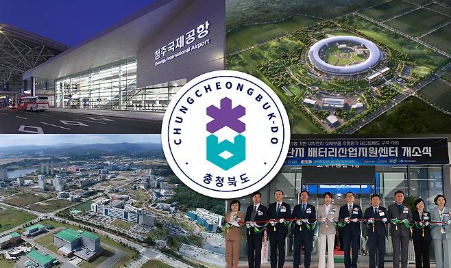 충청을 위한 충북 현안. 사진=각 시·도제공.