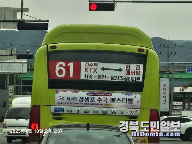 타 지자체 축제홍보스티커가 붙은 시내버스 모습. 사진=독자 제공