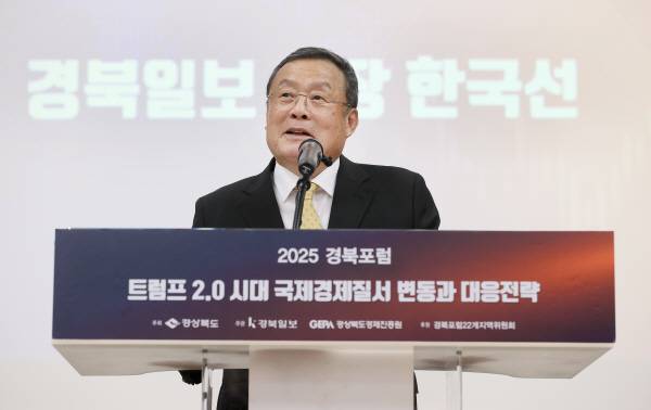 한국선 경북일보 사장이 11일 오후 구미시 IT의료융합기술센터에서 열린 2025 경북포럼 '트럼프 2.0 시대, 국제경제질서 변동과 대응전략' 에서 인사말을 하고 있다. 정훈진 기자 jhj131@kyongbuk.com