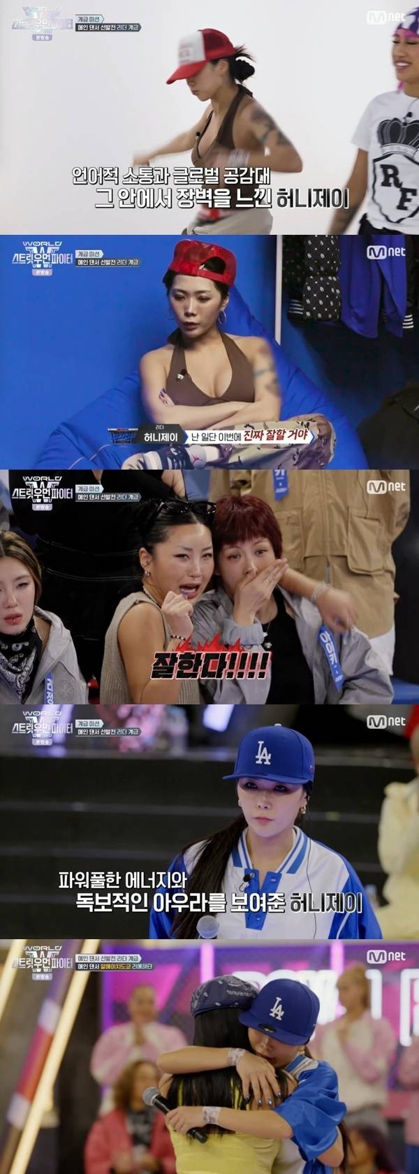 Mnet '월드 오브 스트릿 우먼 파이터' 캡처