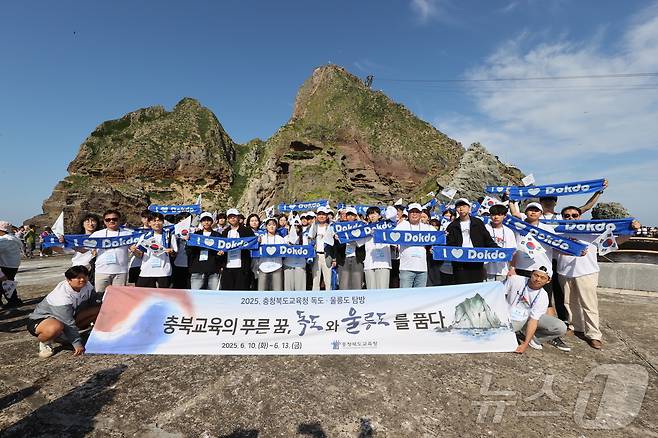 충북교육청 독도·울릉도 탐방.(충북교육청 제공. 재판매 및 DB금지)/뉴스1