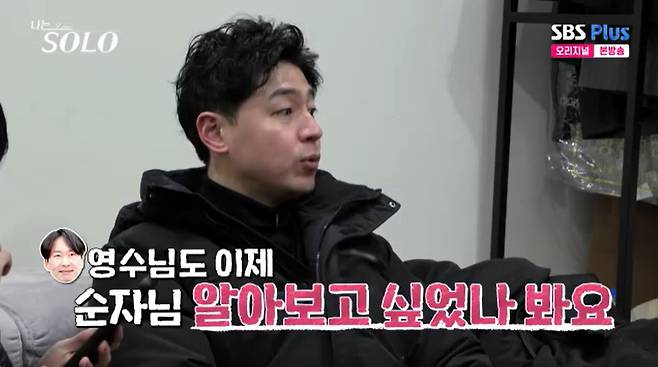 SBS Plus '나는 솔로' 캡처