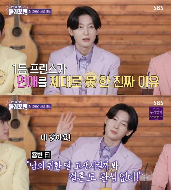 ⓒSBS '신발 벗고 돌싱포맨'