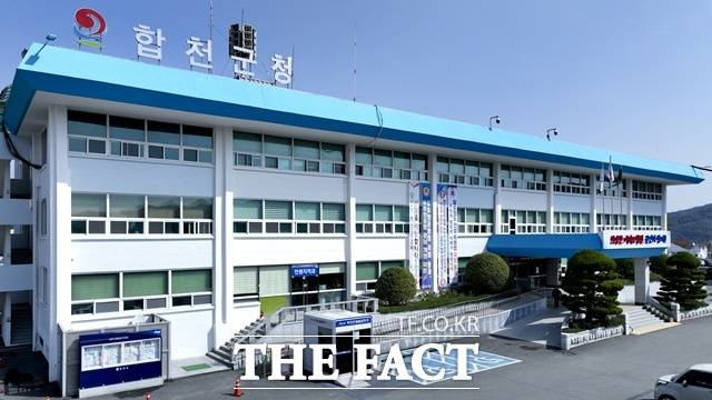 합천군청 전경. /합천군