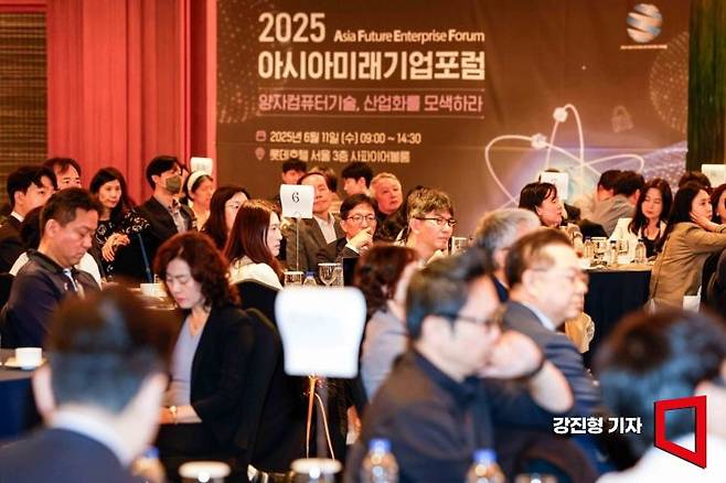 11일 서울 중구 롯데호텔에서 아시아경제 주최로 열린 ‘2025 아시아미래기업포럼’에서 참석자들이 기조연설을 경청하고 있다. 강진형 기자