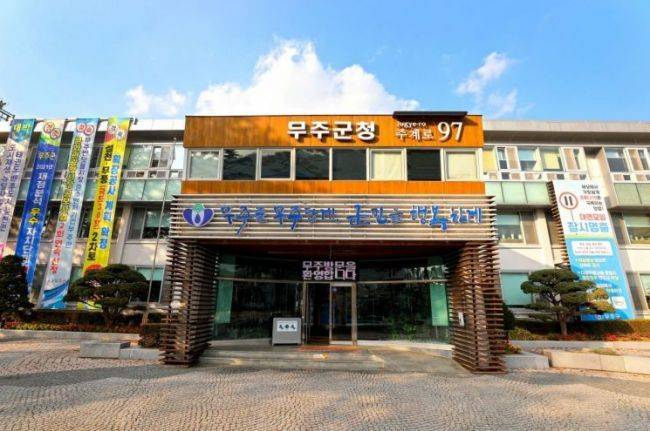 무주군 청사 전경.무주군 제공