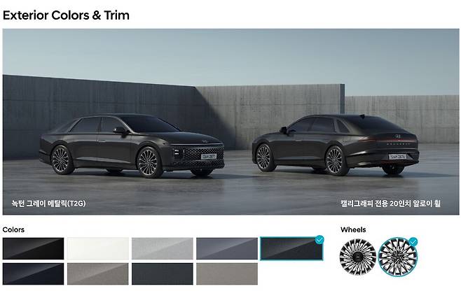 사진 : 현대차 그랜저 캘리그래피 트림에서 선택 가능한 외장 컬러