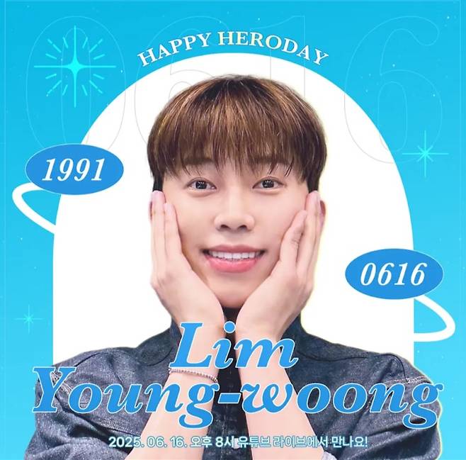 임영웅, 6월 16일 생일 이벤트 예고 (사진: 임영웅 채널)