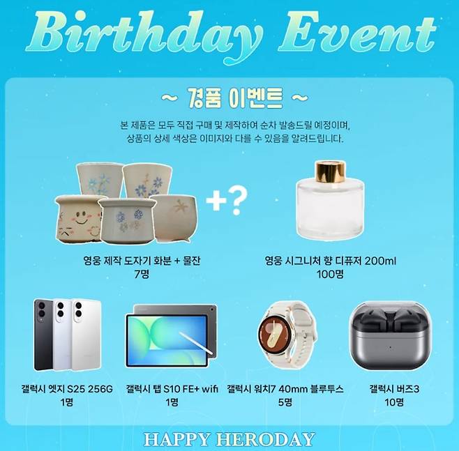 임영웅, 6월 16일 생일 이벤트 예고 (사진: 임영웅 채널)