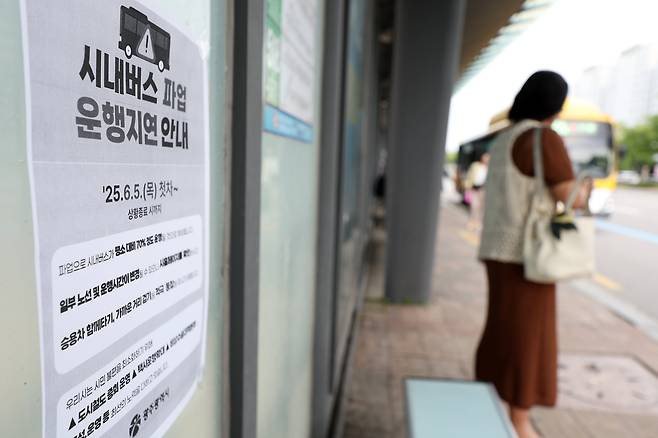 광주 서구 광천종합버스터미널 정류장에 파업 운행 지연 안내문이 붙어있다. /뉴스1