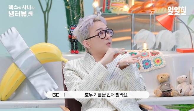 유튜브 〈일일칠〉