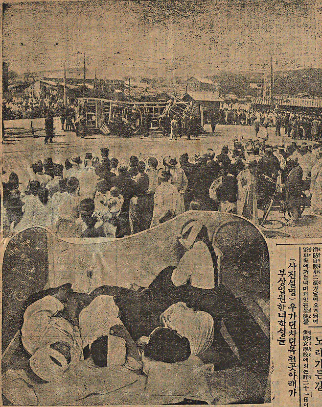 경복궁 서쪽 모퉁이를 돌다 탈선해 전복된 ‘광화문선’ 전차와 피해 학생들의 모습을 보도한 1929년 4월 23일 매일신보. 사진 출처 국립중앙도서관