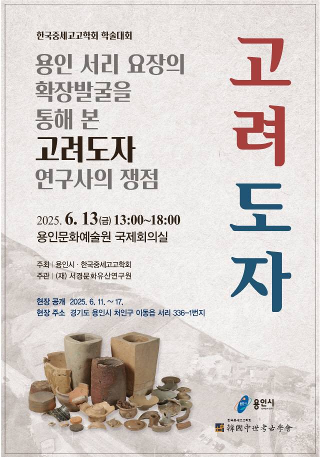 사진제공=용인특례시