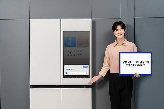 삼성전자가  터치스크린이 탑재된 2025년형 비스포크 AI 냉장고에 '보이스 ID' 기능 적용을 위한 소프트웨어 업데이트를 6월 중 순차적으로 진행한다.