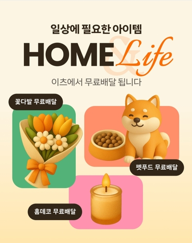 쿠팡이츠 앱 갈무리