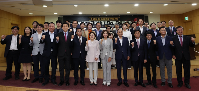 '국가 AI 인프라의 미래, 경북과 포항의 전략적 가능성'을 주제로 열린 AI 정책토론회에서 참석자들이 기념촬영했다.