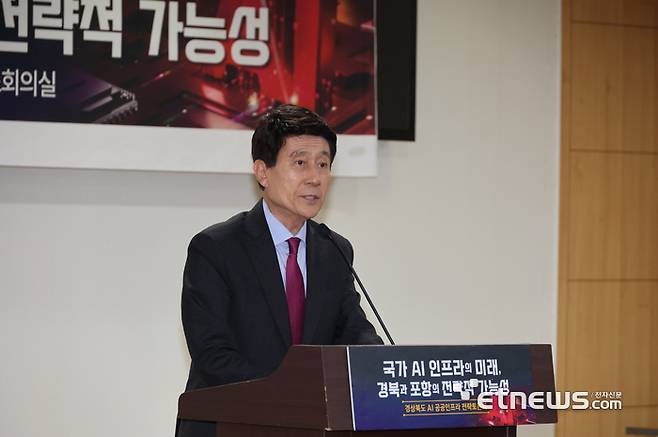 AI 정책 토론회에서 이강덕 포항시장이 인삿말을 하고 있다.