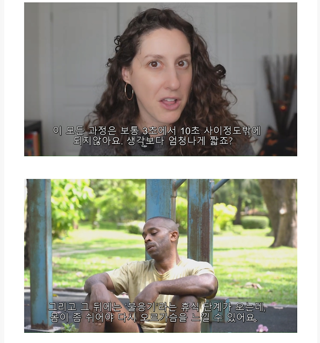 남여 오르가슴 차이