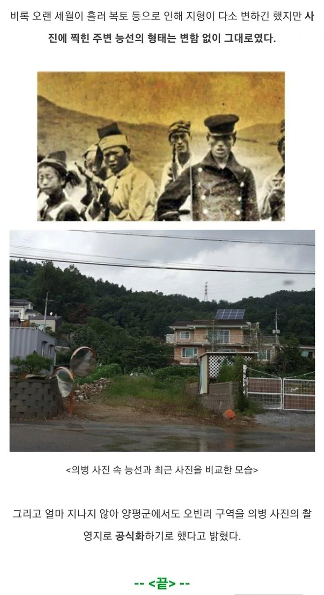 image.png 114년만에 밝혀진 사진속 장소.jpg