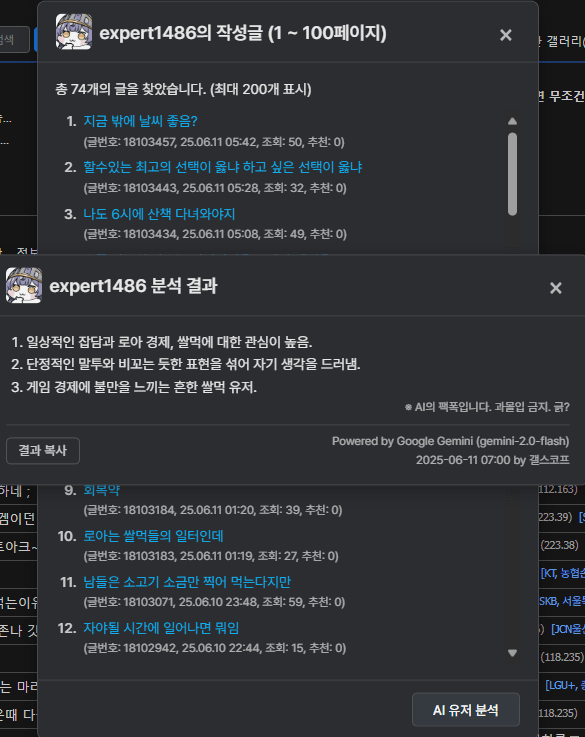 image.png 디시에서 AI 갖고 노는법