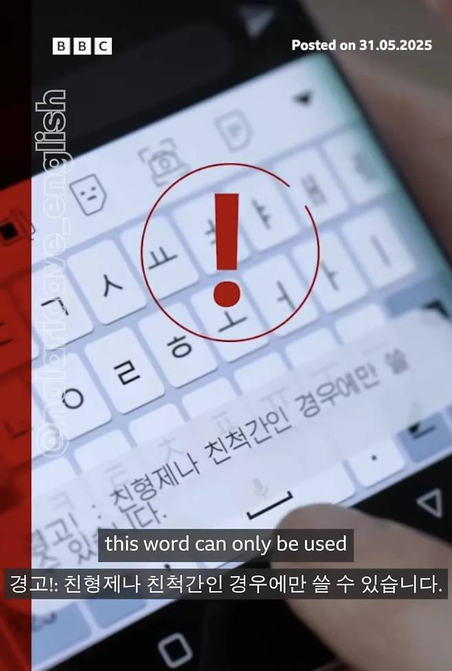 7.webp.ren.jpg BBC가 입수했다는 북한 스마트폰 수준 ㄷㄷㄷ