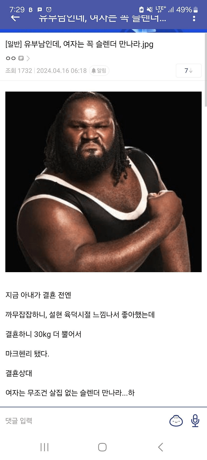 IMG_2316.png 꼭 슬렌더 여친이랑 결혼하라는 유부남.jpg