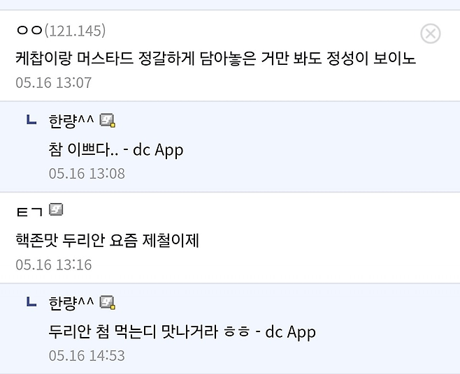 image.png 베트남 여자랑 결혼해서 밥도 못 얻어먹는 디씨인