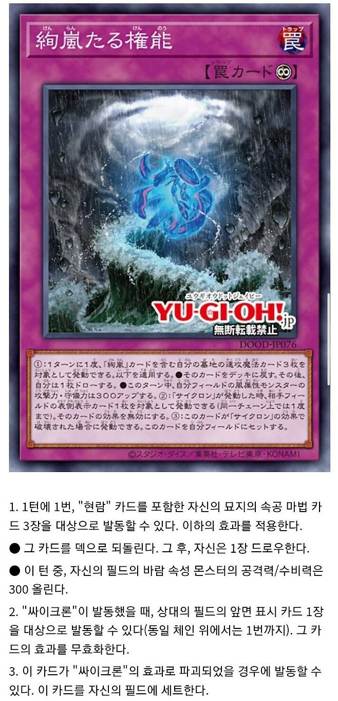 Screenshot_20250611_202333_Samsung Internet.jpg 드디어 동네 룰 구현에 성공한 유희왕의 싸이크론 카드