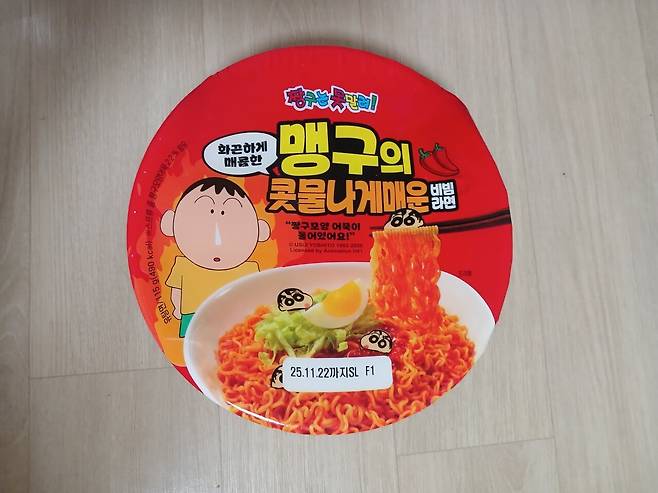 20250611_184252.jpg 맹구의 콧물나게 매운 비빔라면