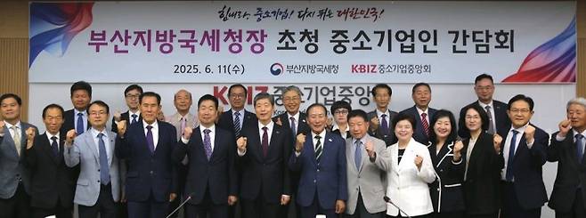 11일 중소기업중앙회 부산울산본부에서 열린 부산지방국세청장 초청 간담회에서 참석자들이 단체 기념촬영을 하고 있다. 부산지방국세청 제공