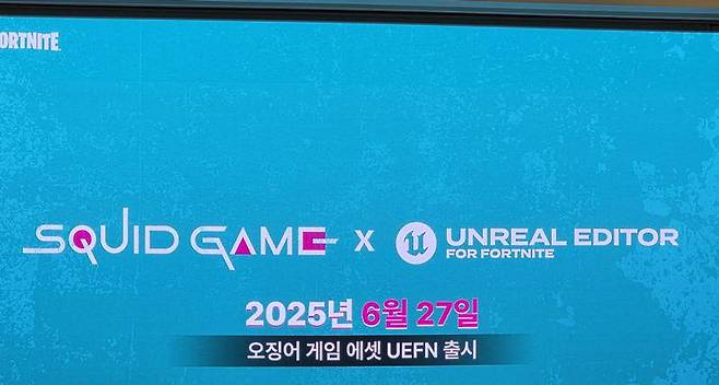 UEFN에 오징어 게임 에셋이 추가된다.