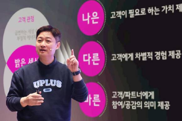 홍범식 LG유플러스 사장이 서울 용산사옥에서 열린 타운홀미팅에서 취임 100일을 맞은 소회를 구성원들에게 전달하고 있는 모습. [사진=LGU+]