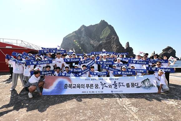 독도·울릉도 탐방단이 기념 촬영을 하고 있다. [사진=충북교육청.]